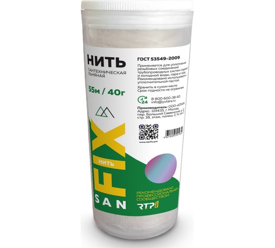 Изображение товара Нить сантехническая льняная Sanfix 55, FIX 40849