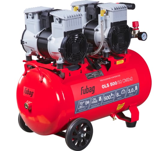Изображение товара Компрессор безмасляный малошумный FUBAG OLS 500/50 CM2х2 646074