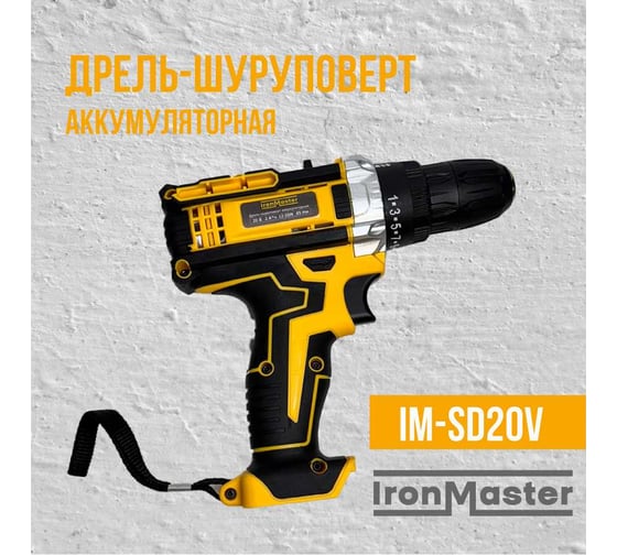 Изображение товара Дрель-шуруповерт аккумуляторная IronMaster Iron Master IM-SD20V