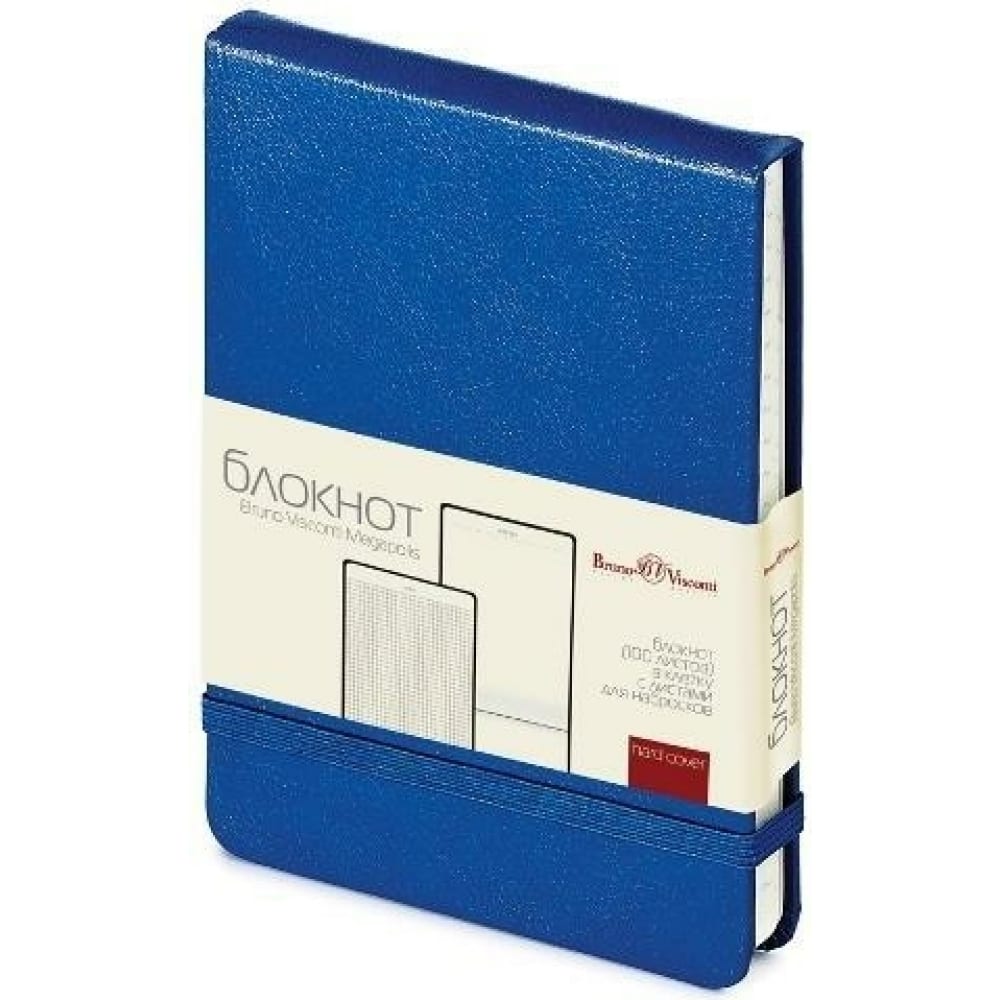 Блокнот Bruno Visconti короб архивный с клапаном а4 calligrata 150 мм микрогофрокартон до 1400 листов синий