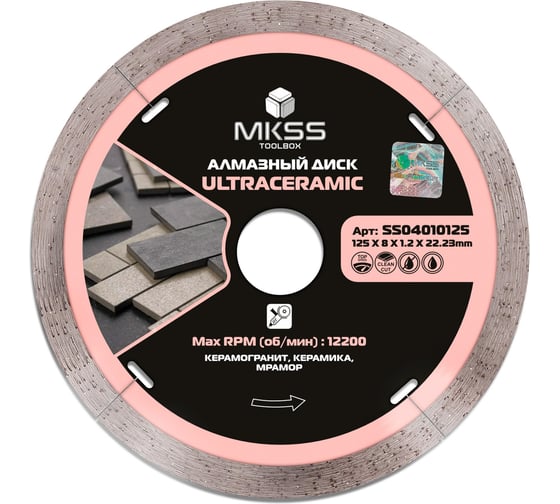 Изображение товара Диск алмазный по керамограниту MKSS Toolbox SS0401 UltraCeramic 125x1.2x8x22,23 мм SS04010125