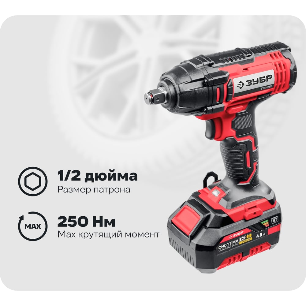 Изображение товара Ударный гайковерт ЗУБР 18 В с одним аккумулятором и кейсом
