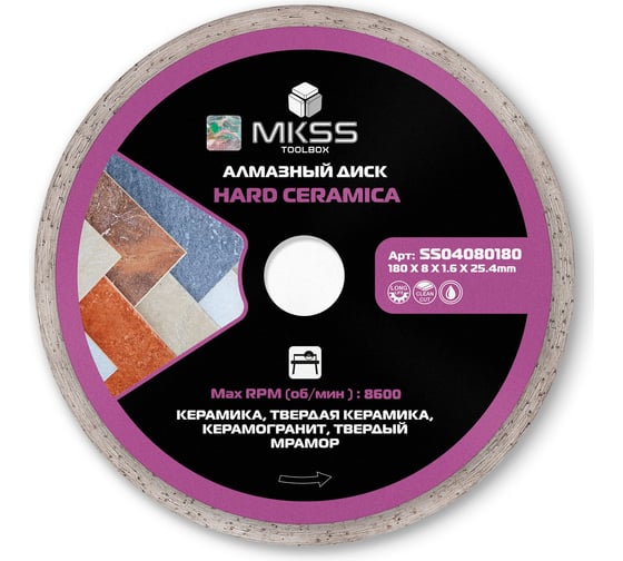 Изображение товара Диск алмазный по керамограниту MKSS Toolbox SS0408 Hard Ceramica 180x1.6x8x25.4 мм SS04080180