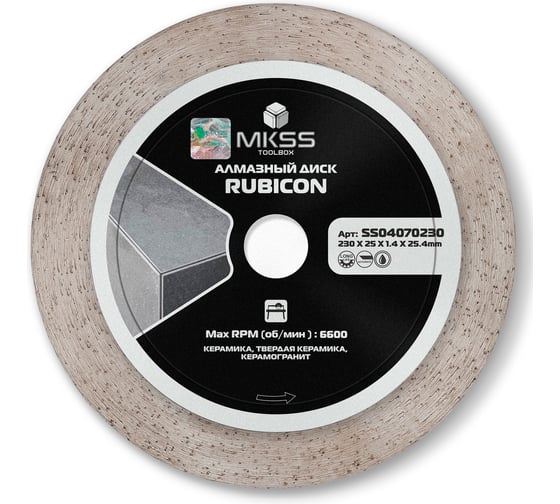 Изображение товара Диск алмазный по керамограниту MKSS Toolbox SS0407 Rubicon 230x1.4x25x25.4 мм SS04070230