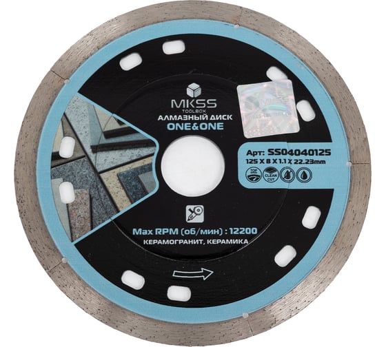 Изображение товара Диск алмазный по керамограниту MKSS Toolbox SS0404 One & One 125x1.1x8x22.23 мм SS04040125