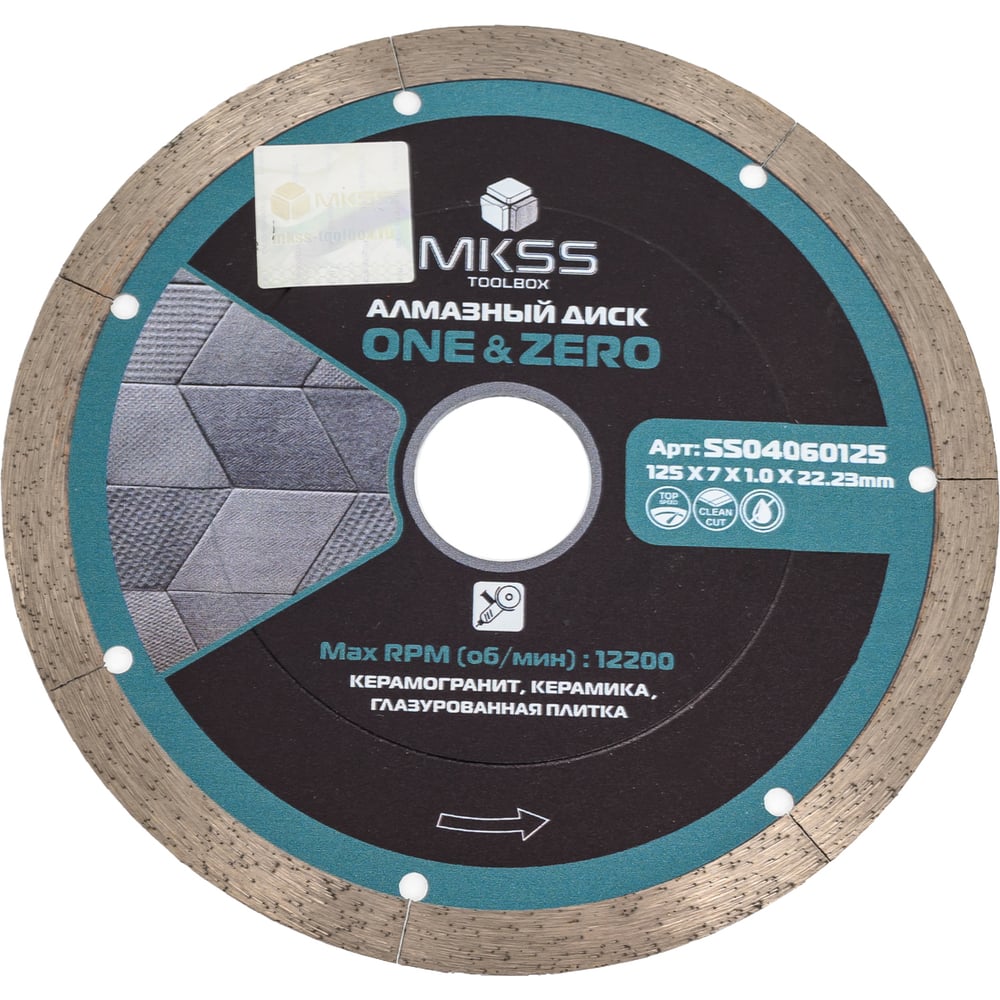 Изображение товара Диск алмазный по керамограниту 125 мм MKSS Toolbox SS0406