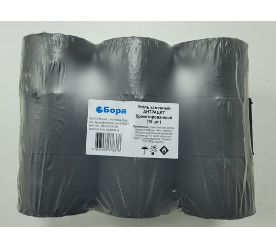 Изображение товара Уголь каменный Бора АНТРАЦИТ брикетированный, 18 шт 4607966376376
