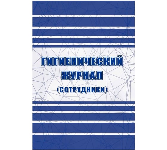 Изображение товара Гигиенический журнал Attache 32 листа, 2 шт. 1347832