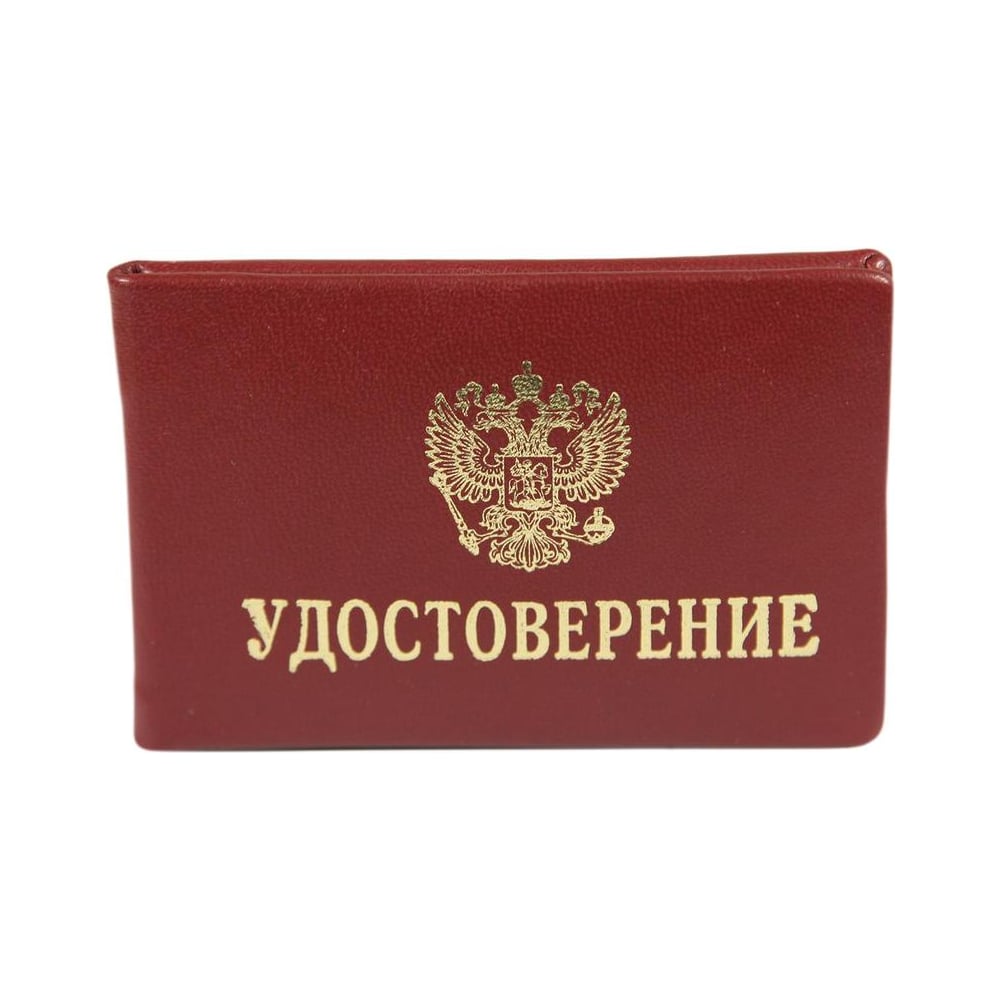 фото Удостоверение attache