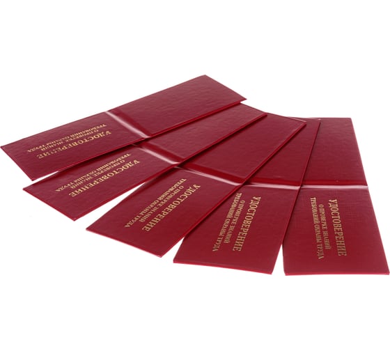 Изображение товара Удостоверение о проверке знаний требований охраны труда Attache красное, 5 шт. 1241536