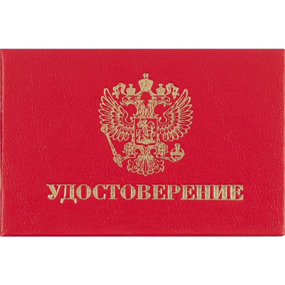 Удостоверение Attache обложка для паспорта тиснение красный глянцевый