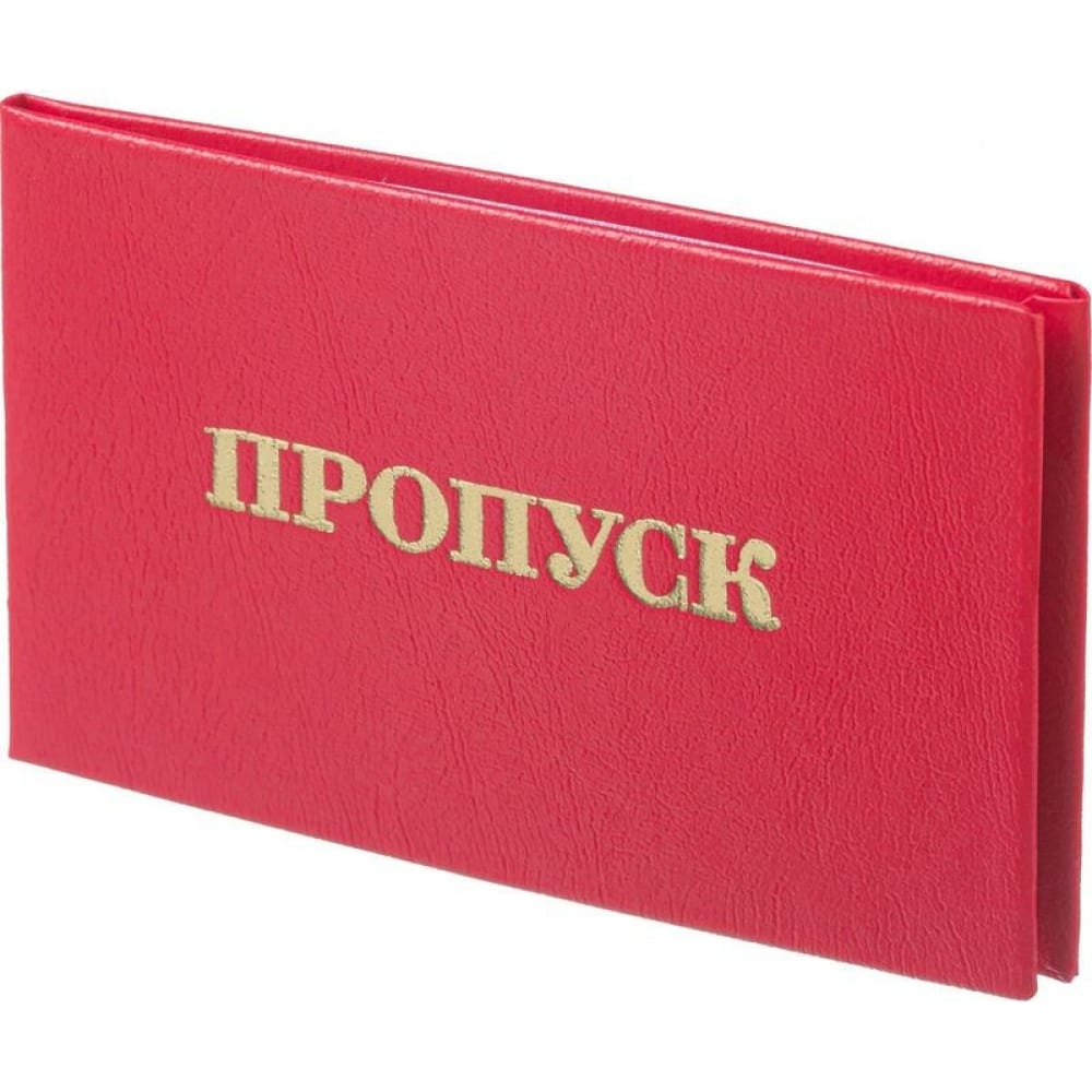 Пропуск Attache обложка для паспорта тиснение красный глянцевый