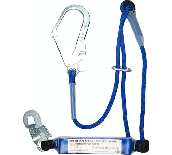 Изображение товара Строп канатный регулируемый с амортизатором Alpsafe AKN04