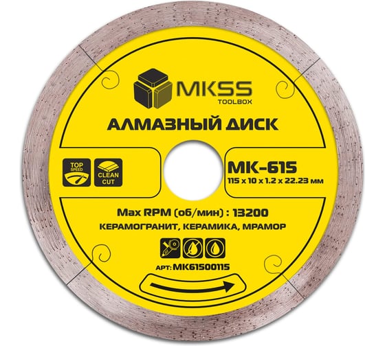 Изображение товара Диск алмазный по керамограниту ультратонкий MKSS Toolbox MK-615 115x10x1.2x22.23мм MK61500115