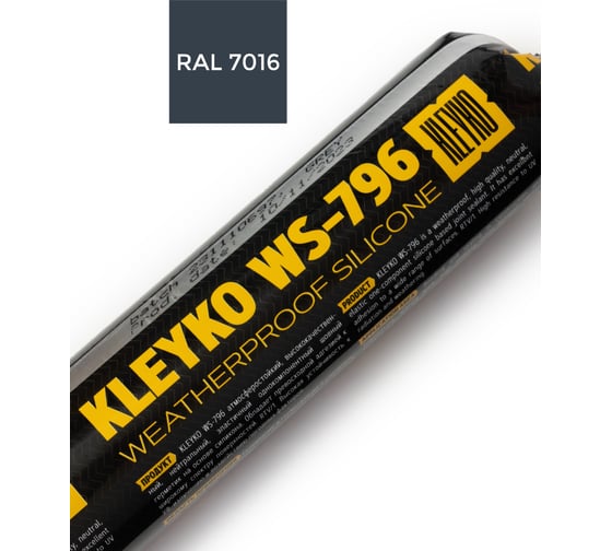 Изображение товара Атмосферостойкий силиконовый нейтральный однокомпонентный герметик KLEYKO WS-796 590 мл, антрацит RAL 7016 00-00000051