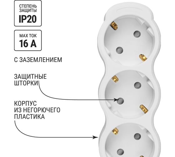 Изображение товара Удлинитель бытовой TDM ELECTRIC Люкс 4 гнезда, 2 м, с/з, с з/ш, ПВС 3х1 мм2, 16 А, 250 В, 3500 Вт TDM ELECTRIC SQ1303-4030