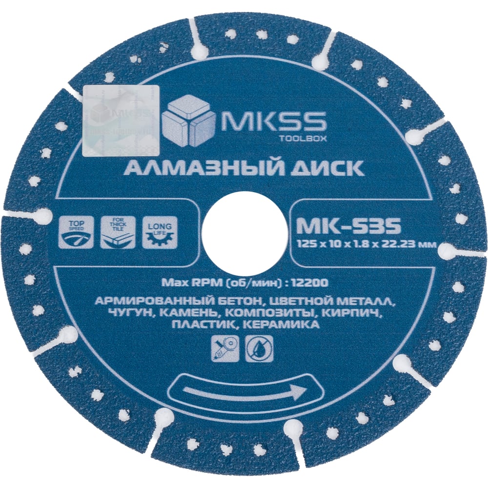 Изображение товара Диск алмазный универсальный MKSS Toolbox MK-535 125x1.8 мм