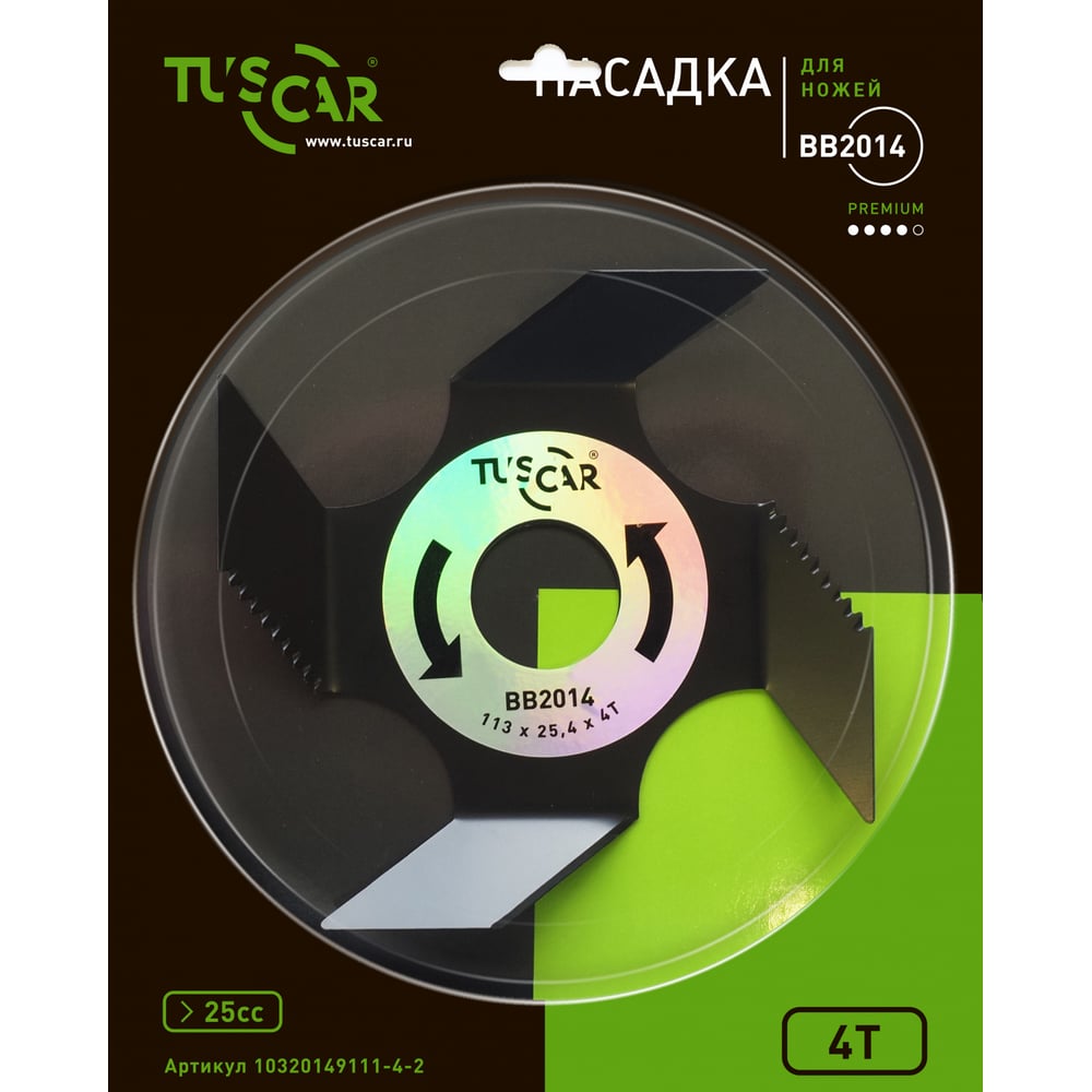 Изображение товара Насадка для ножей TUSCAR BB2014 для травы, 113 мм, 4 лопасти