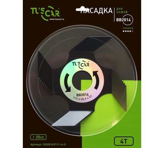 Изображение товара Насадка для ножей TUSCAR BB2014, Premium, 113x25,4x4T, Аnti-tangle 10320149111-4-2