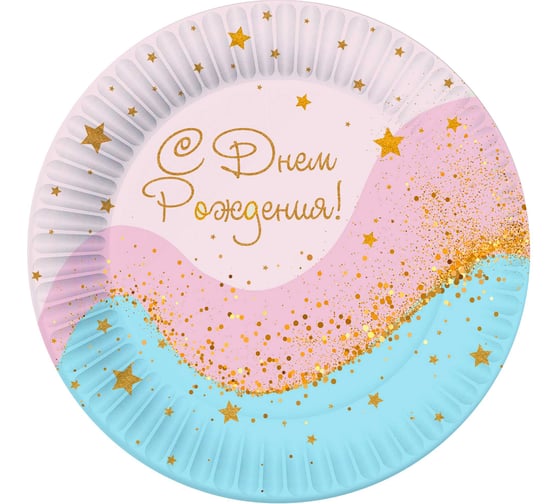 Изображение товара Набор бумажных тарелок ND Play Воздушный зефир. С Днем Рождения, в т/у пленке, 6шт d=230мм 312706