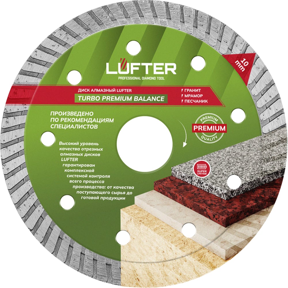 Изображение товара Диск алмазный LUFTER TURBO PREMIUM BALANCE 115 мм для гранита, габбро, мрамора