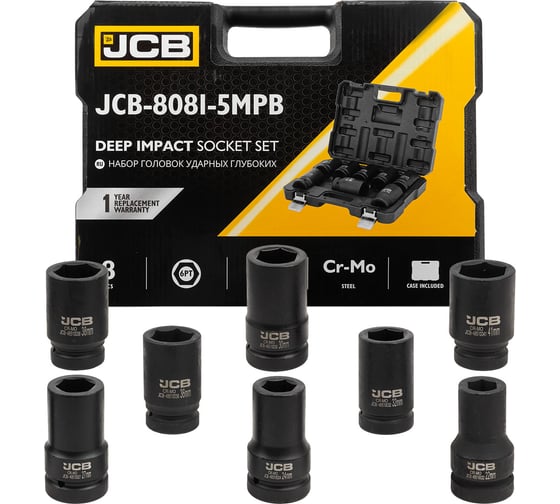 Изображение товара Набор головок ударных глубоких 8 предметов JCB 1DR, (6-гр.) (22,24,27,30,32,36,38,41мм) в пласт.кейсе JCB-8081-5MPB(60645)