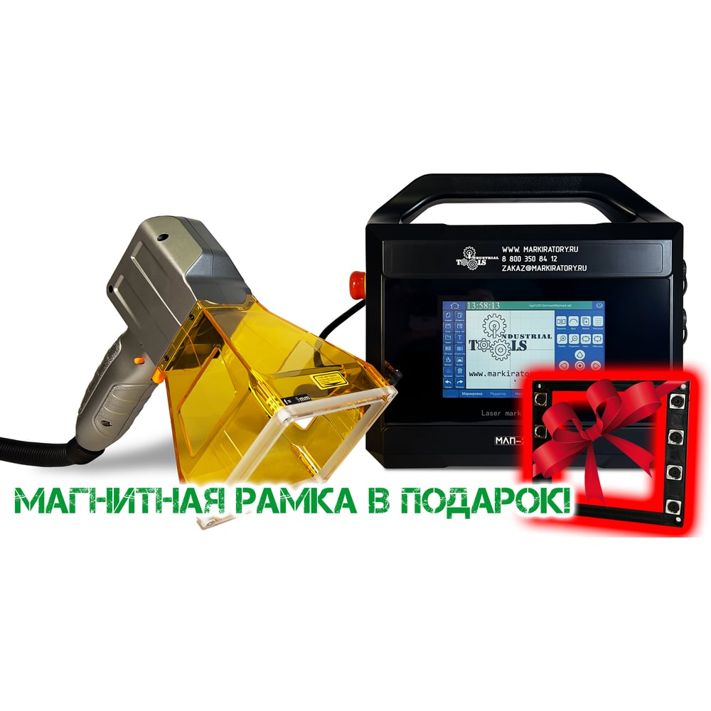Изображение товара Лазерный маркиратор Индастриал Тулз МЛП-30КМП2 30 Вт компактный портативный