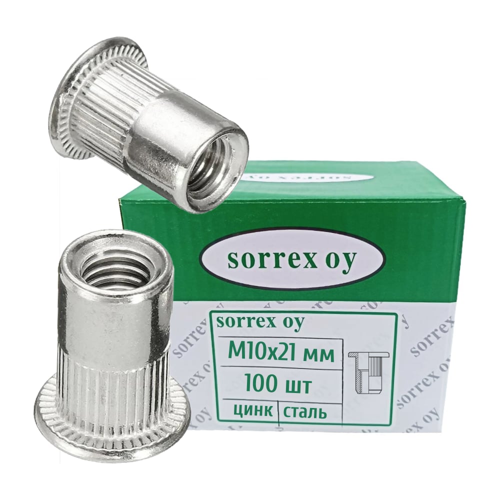 Заклепка резьбовая SORREX стандартный бортик с рифлением М10x21 (100 штук) PZW-W M10 100