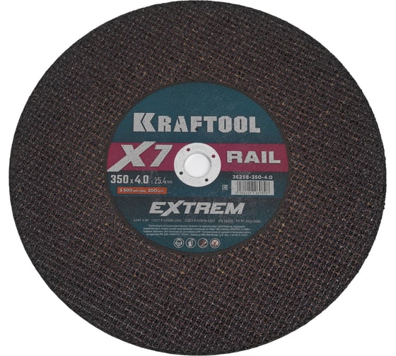 Изображение товара Отрезной диск для бензореза по Ж/Д рельсам KRAFTOOL X7-EXTREM RAIL 350x4.0х25.4 мм 36258-350-4.0