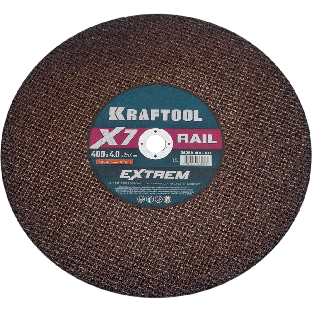 Изображение товара Отрезной диск для ж/д рельсов 400x4.0x25.4 мм KRAFTOOL X7-EXTREM RAIL