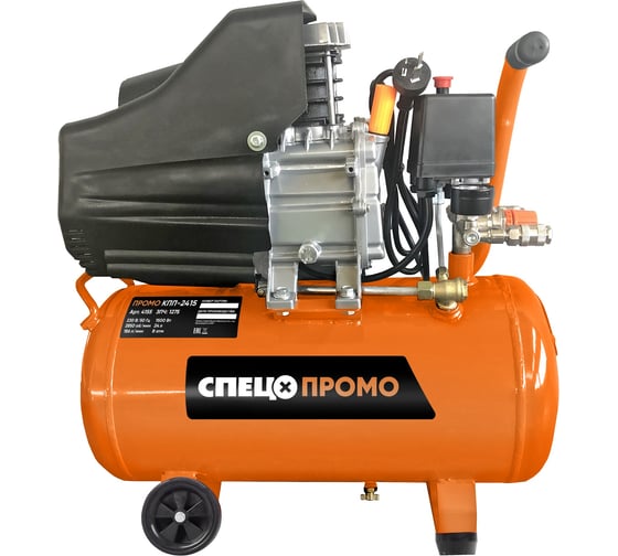 Изображение товара Компрессор поршневой электрический СПЕЦ ПРОМО с прямым приводом КПП-2415, 24л, 1,5кВт, 186л/мин, 8Атм, без аксессуаров 4155