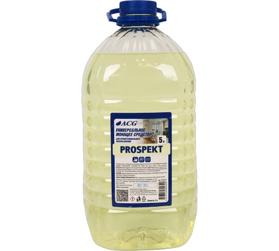 Изображение товара Универсальное моющее средство ACG PROSPEKT ПЭТ 5 л 1026637