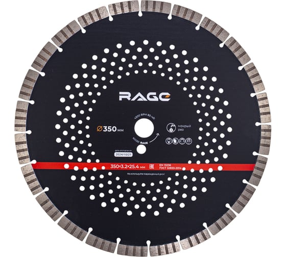 Изображение товара Диск алмазный турбо сегментный по железобетону и камню RAGE 350 мм 600351