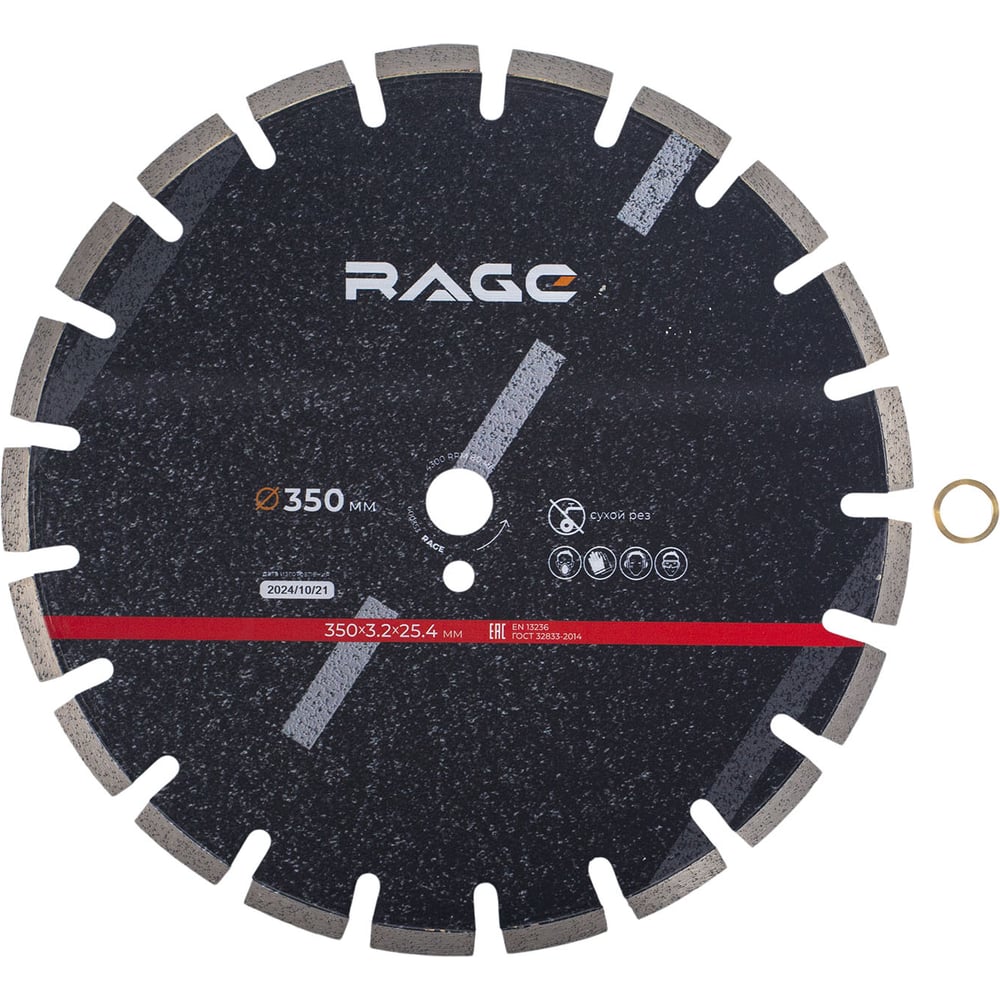 Изображение товара Диск алмазный для резки асфальта RAGE 350 мм сегментированный