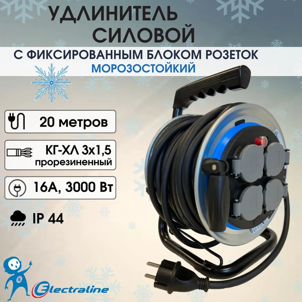 Изображение товара Удлинитель силовой Electraline FIXED PLATE 4 гнезда IP44 20м морозостойкий