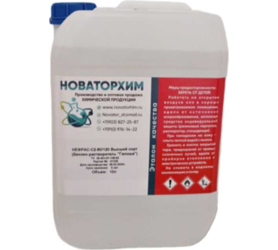 Изображение товара Обезжириватель Новаторхим Нефрас С2 80/120 (Бензин-растворитель Галоша) канистра 10л 820240003