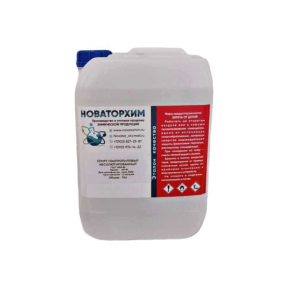 Изображение товара Спирт изопропиловый Новаторхим абсолютированный 99,9 (канистра 10л) 820240005
