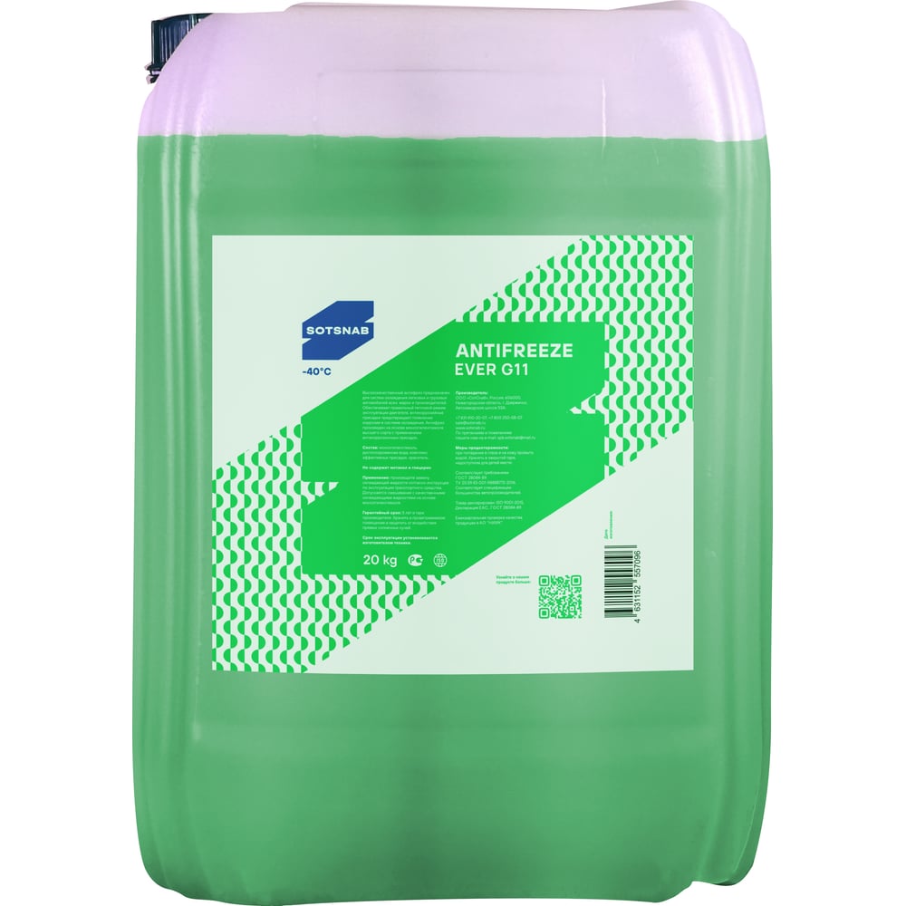 Изображение товара Антифриз SotSnab EVERG11 40 зеленый 20 кг