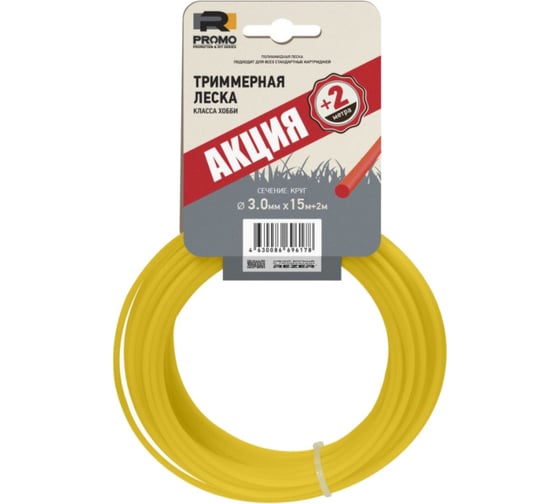 Изображение товара Леска PROMO (3 мм; 15 м+2 м; круг) Rezer 03.007.00157