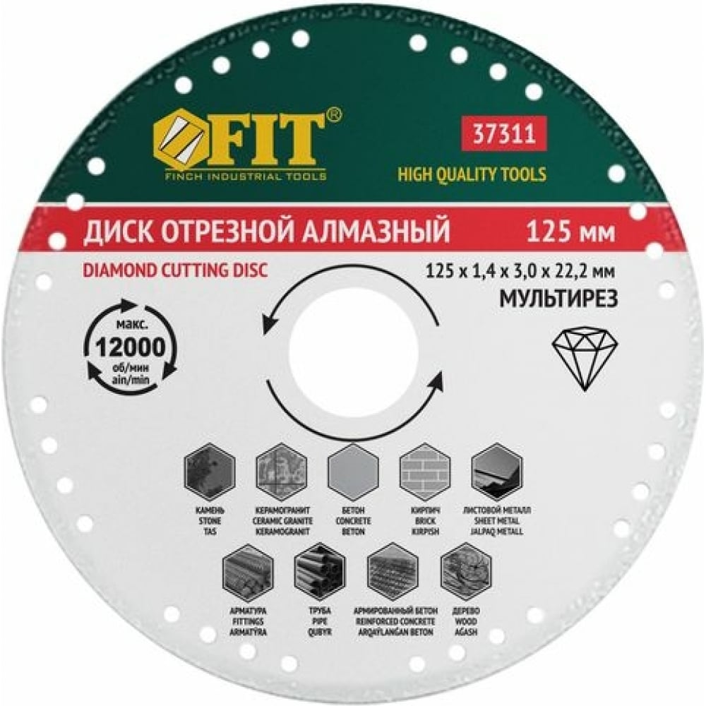 фото Универсальный отрезной диск алмазный fit