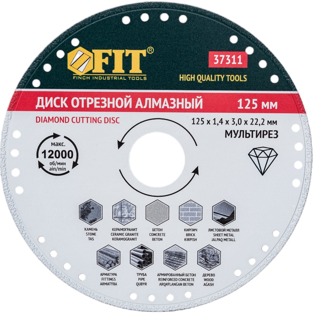 Универсальный отрезной диск алмазный FIT диск алмазный зубр 36661 125 отрезной по железобетону армированному бетону 125 мм