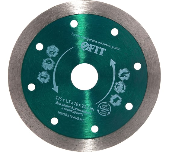Изображение товара Диск отрезной алмазный сплошной по кафелю и керамограниту (125х1.5х10х22.2 мм) FIT 37450
