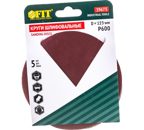 Изображение товара Круги шлифовальные сплошные (5 шт; 125 мм; Р600; оксид алюминия) FIT 39673