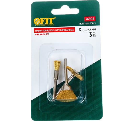 Изображение товара Набор корщеток латунированных IT 3 шт FIT 36904