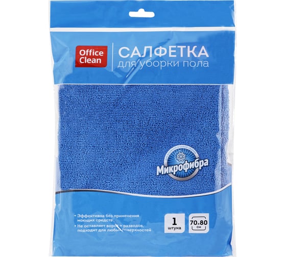Изображение товара Тряпка для мытья пола OfficeClean Премиум микрофибра 70x80 см индивидуальная упаковка 246344