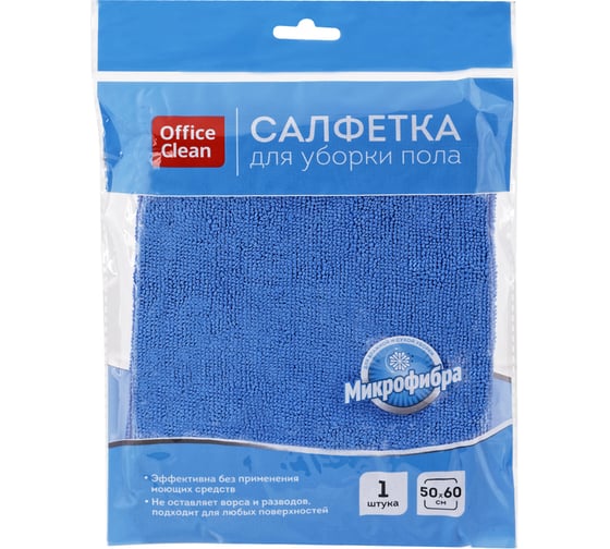 Изображение товара Тряпка для мытья пола OfficeClean Премиум микрофибра 50x60 см индивидуальная упаковка 246343