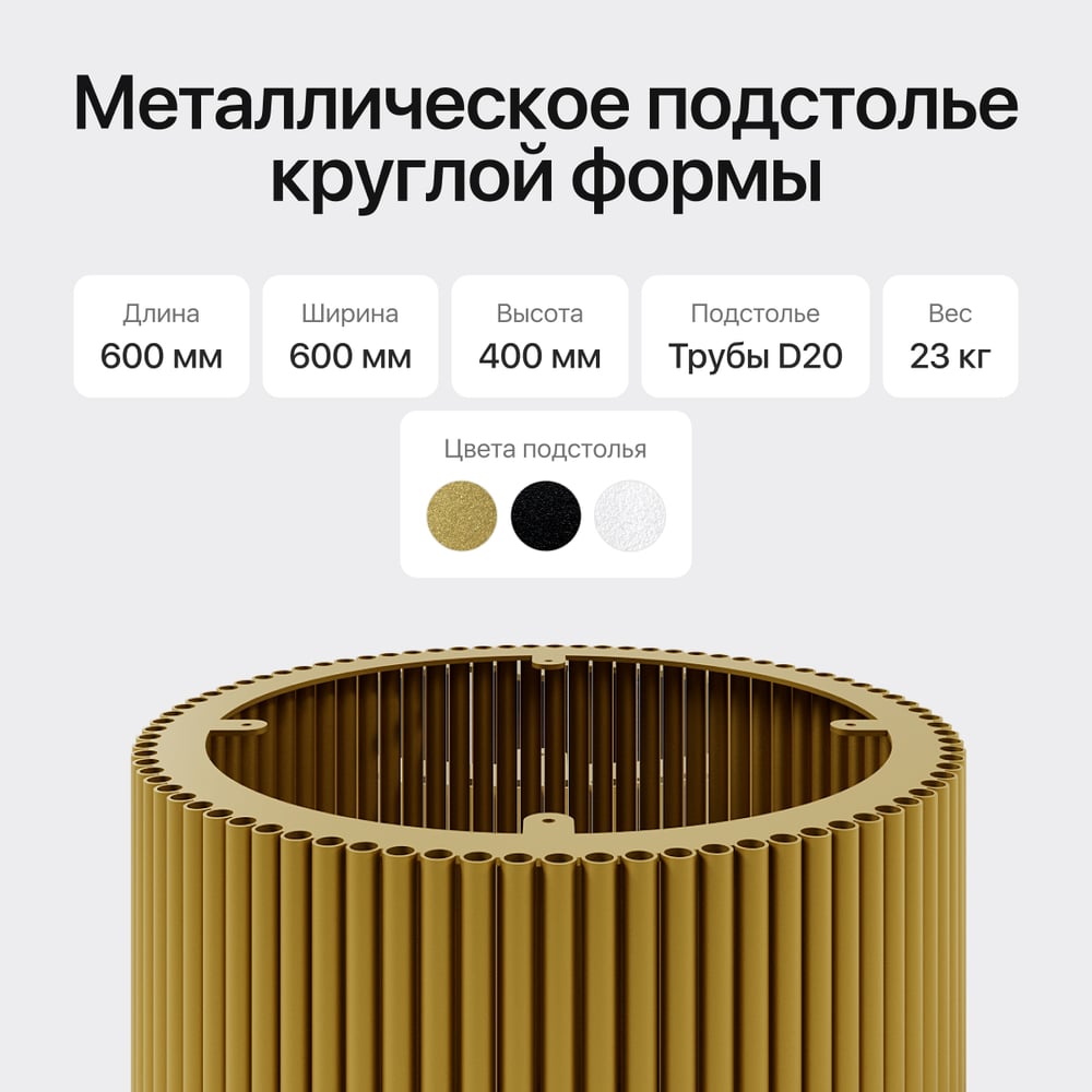 Изображение товара Круглое металлическое подстолье GENGLASS золотое TRUBIS M GGTP-03-1-M