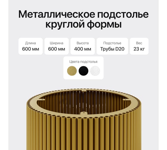 Изображение товара Круглое металлическое подстолье GENGLASS золотое TRUBIS M GGTP-03-1-M