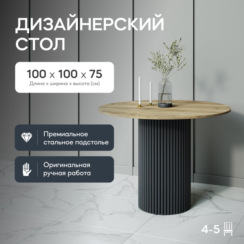 Изображение товара Круглый обеденный стол GENGLASS с металлическим чёрным подстольем и столешницей орех, TRUBIS Wood GGT-03-2-1-L-100
