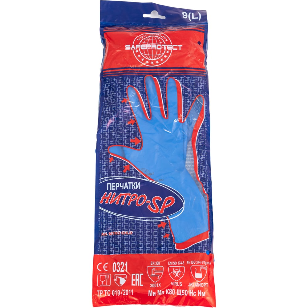Изображение товара Перчатки Safeprotect НИТРО-SP нитрил, толщина 0,28 мм, длина 330 мм, размер 9 (L) 03042L